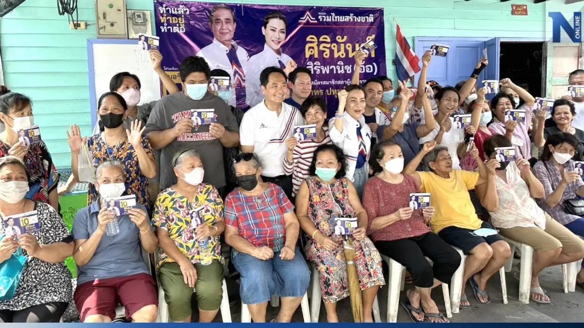 "แกนนำรทสช." ผนึกกำลังลงพื้นที่ขอคะแนนสนับสนุน "อ้อ ศิรนันท์" เบอร์ 10 "แกนนำรทสช." ผนึกกำลังลงพื้นที่ขอคะแนนสนับสนุน "อ้อ ศิรนันท์" เบอร์ 10
