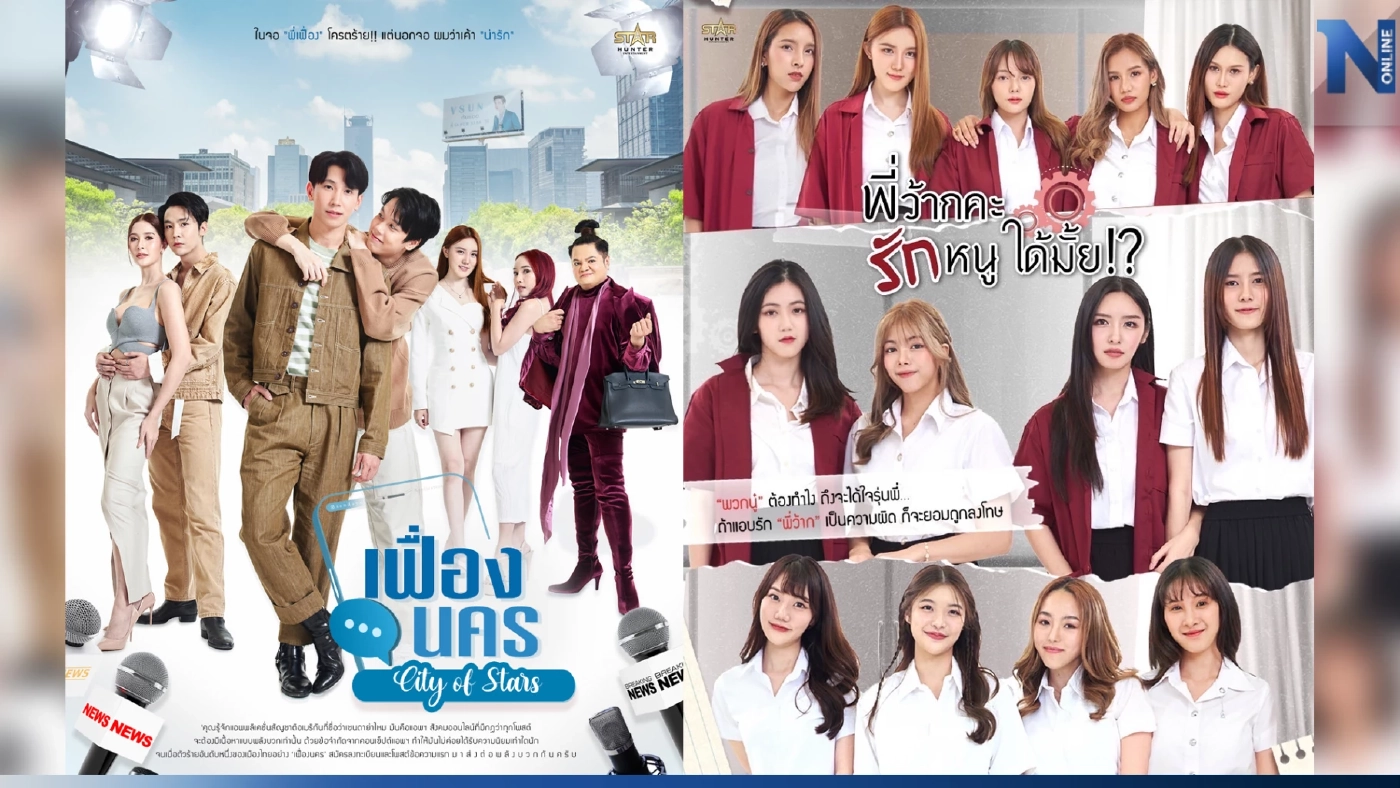 "โอ๋ Star Hunter" ไม่สะเทือน "SBFIVE" จากกันด้วยดี เดินหน้าปั้นเด็กใหม่ๆ