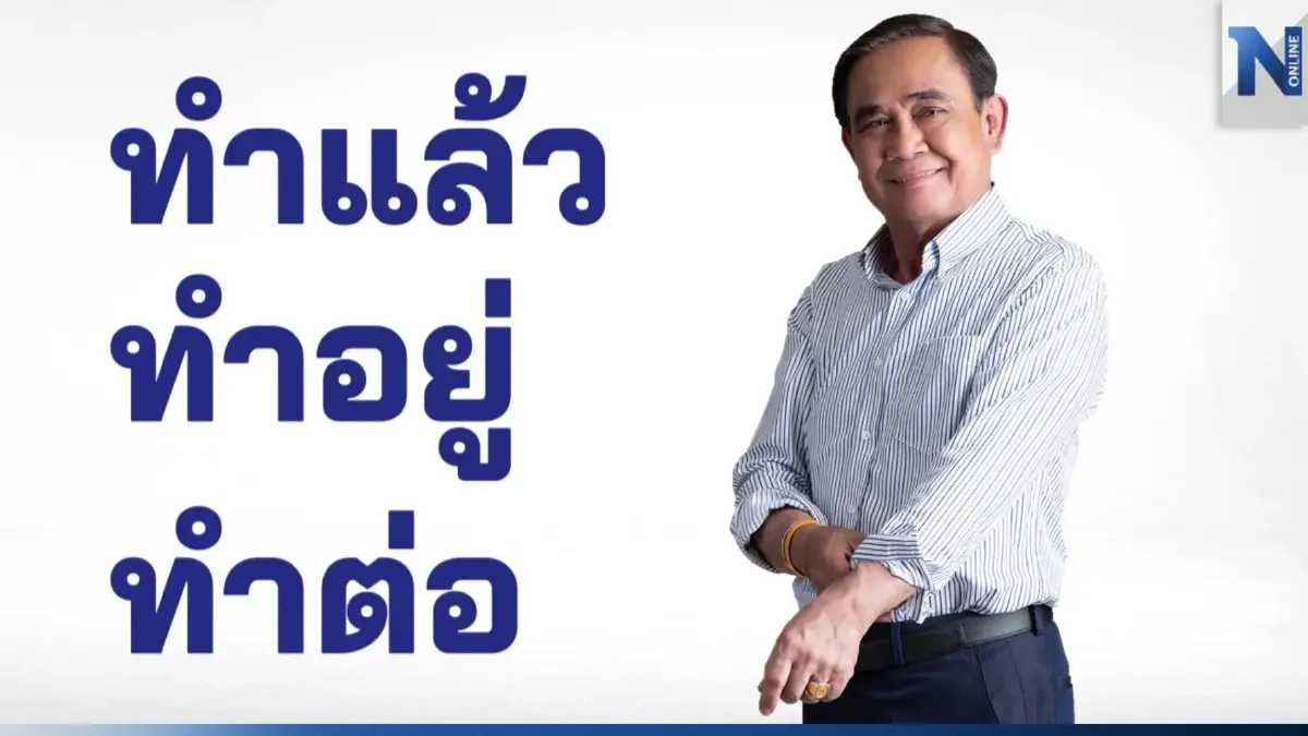 รทสช. ยิงคลิป “สงกรานต์” เบอร์ 22 ร่วมฉลองเทศกาลปีใหม่ไทย ( ชมคลิป ) รทสช. ยิงคลิป “สงกรานต์” เบอร์ 22 ร่วมฉลองเทศกาลปีใหม่ไทย ( ชมคลิป )