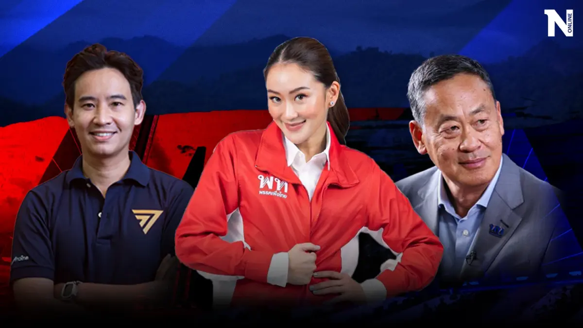 เลือกตั้ง 66 : เปิดผลโหวต "เนชั่นโพล" คนภาคเหนือตอนบน อยากได้ใคร เป็นนายกฯ เลือกตั้ง 66 : เปิดผลโหวต "เนชั่นโพล" คนภาคเหนือตอนบน อยากได้ใคร เป็นนายกฯ