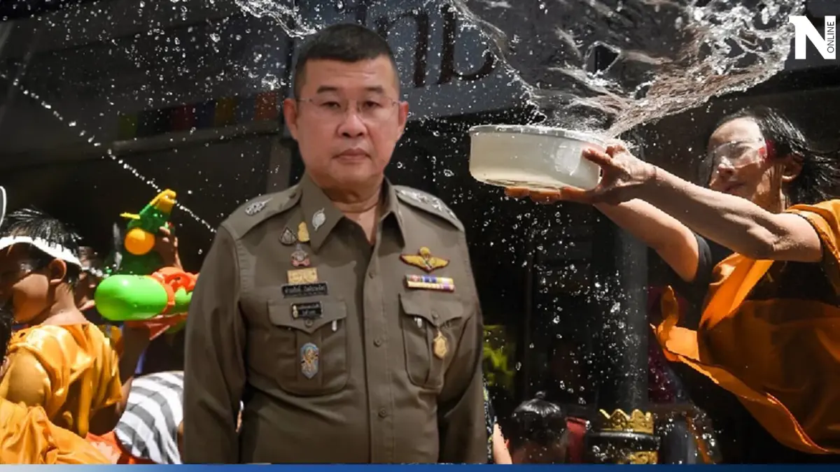 ผบ.ตร.ส่งเสียง“ขอบคุณ”จนท.ที่ดูแลช่วงสงกรานต์ 66 ปลอดภัยทุกมิติ