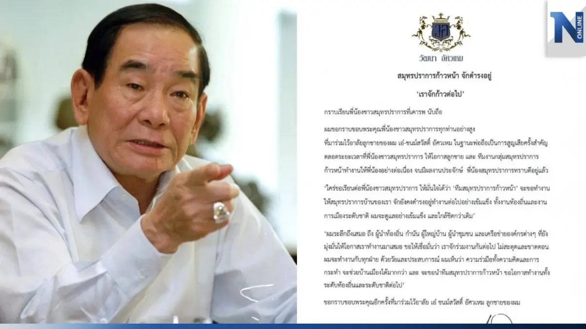 "วัฒนา" ยัน เดินหน้าทำการเมืองท้องถิ่น-ระดับชาติ ให้เข้มแข็งกว่าเดิม "วัฒนา" ยัน เดินหน้าทำการเมืองท้องถิ่น-ระดับชาติ ให้เข้มแข็งกว่าเดิม
