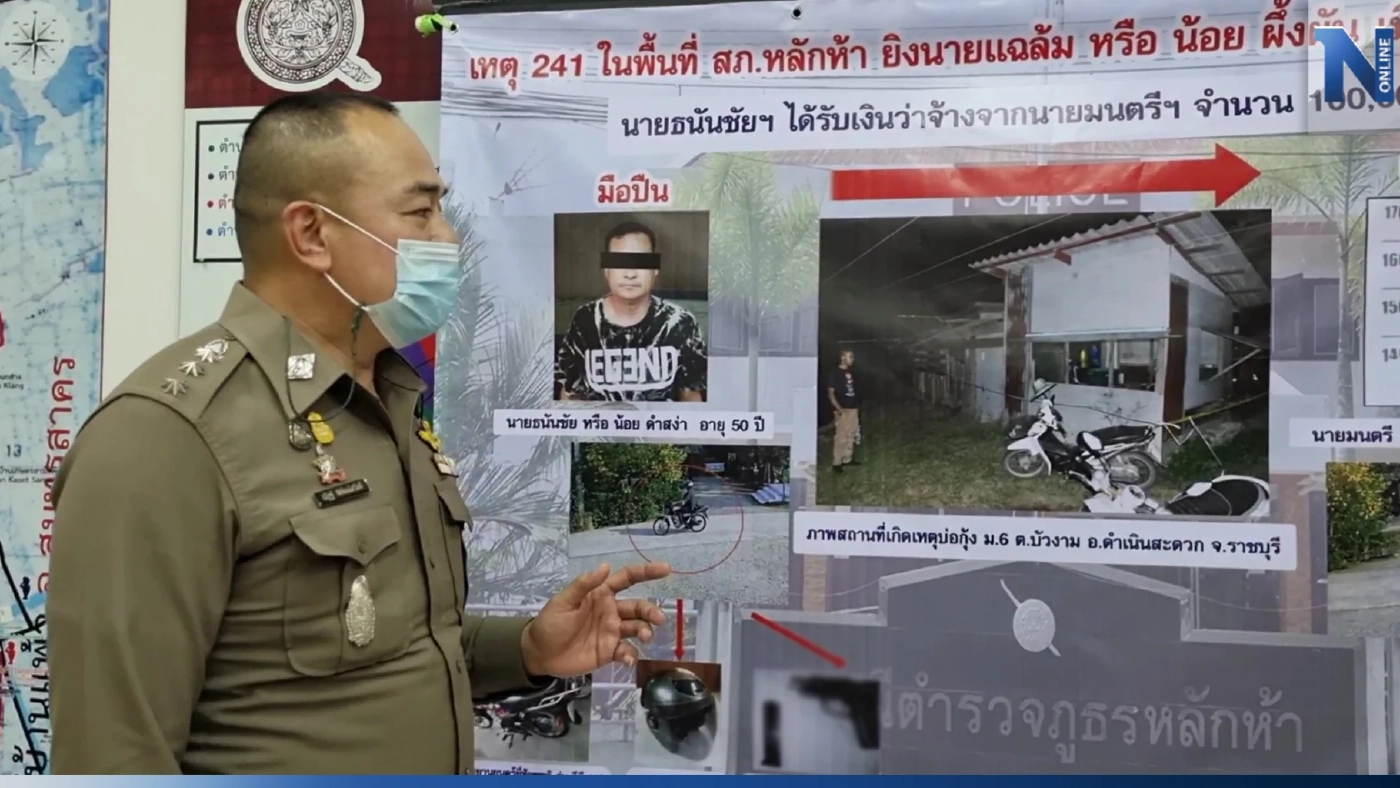 รวบแล้ว คนจ้างวาน-มือปืน ปลิดชีพเจ้าของบ่อกุ้ง รวบแล้ว คนจ้างวาน-มือปืน ปลิดชีพเจ้าของบ่อกุ้ง