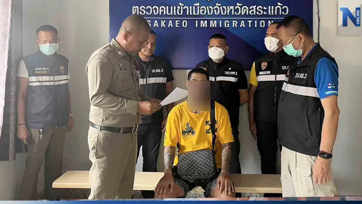 รวบ"แก๊งคอลเซ็นเตอร์"หนีหมายจับ คาด่าน"ตม.สระแก้ว" ขณะกำลังกลับเข้าไทย
