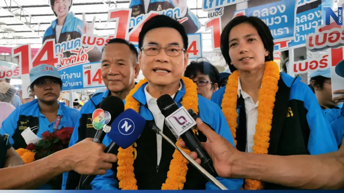 "จุรินทร์" มั่นใจ คลองสามวา มีลุ้น พร้อมชวนติดตามปราศรัยใหญ่เย็นนี้