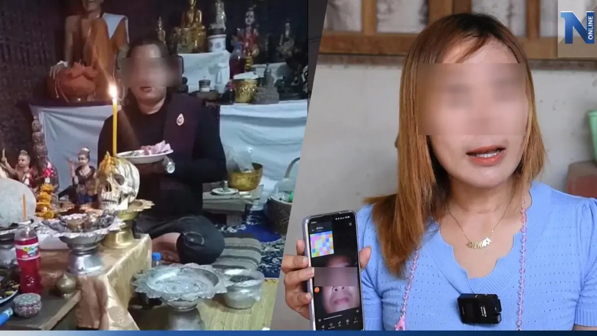 ร้องพ่อปู่ฤาษีอุดรหื่น พิธีแก้กรรมพิสดารน้ำกามบูชาไอ้งั่ง มีดาราโดนด้วย