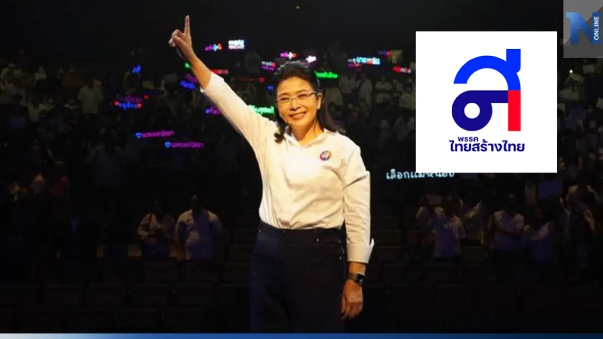 "หญิงหน่อย" พร้อมนำทีมไทยสร้างไทย สมัครรับเลือกตั้งส.ส. กทม. วันพรุ่งนี้ "หญิงหน่อย" พร้อมนำทีมไทยสร้างไทย สมัครรับเลือกตั้งส.ส. กทม. วันพรุ่งนี้