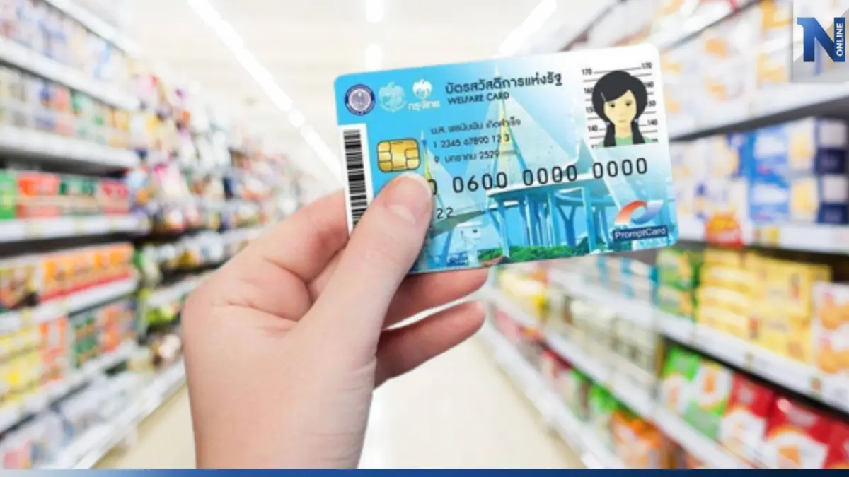 เช็ก บัตรสวัสดิการแห่งรัฐรายเก่า ยังเหลือเงิน e-Money ต้องทำอย่างไร เช็ก บัตรสวัสดิการแห่งรัฐรายเก่า ยังเหลือเงิน e-Money ต้องทำอย่างไร