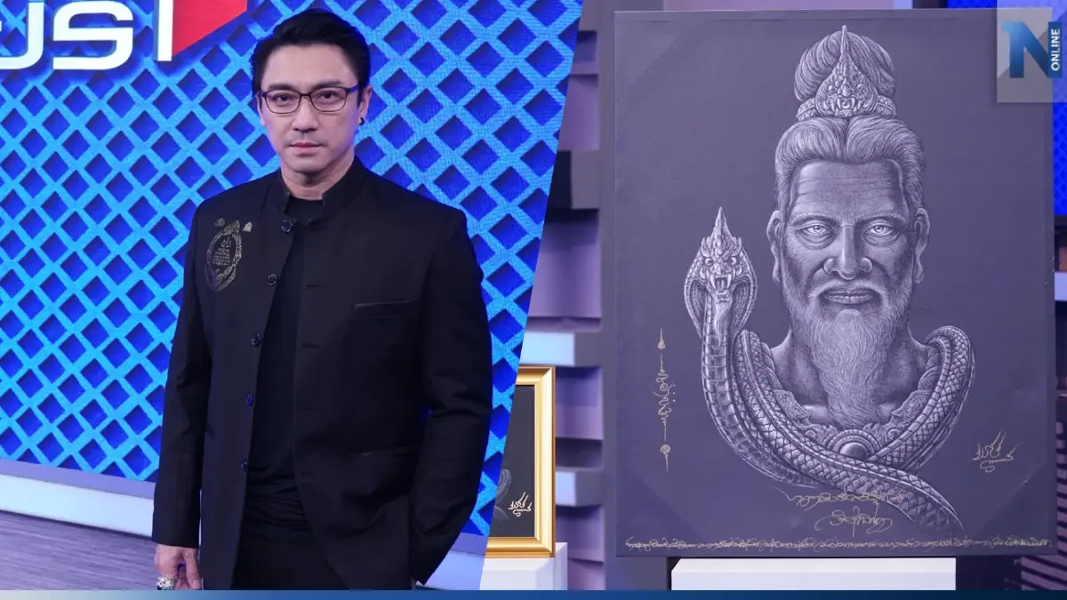 "เอ พศิน" อัพราคารูปพญานาค 7 ล้าน หวังดันให้สูงถึง 12 ล้านบาท