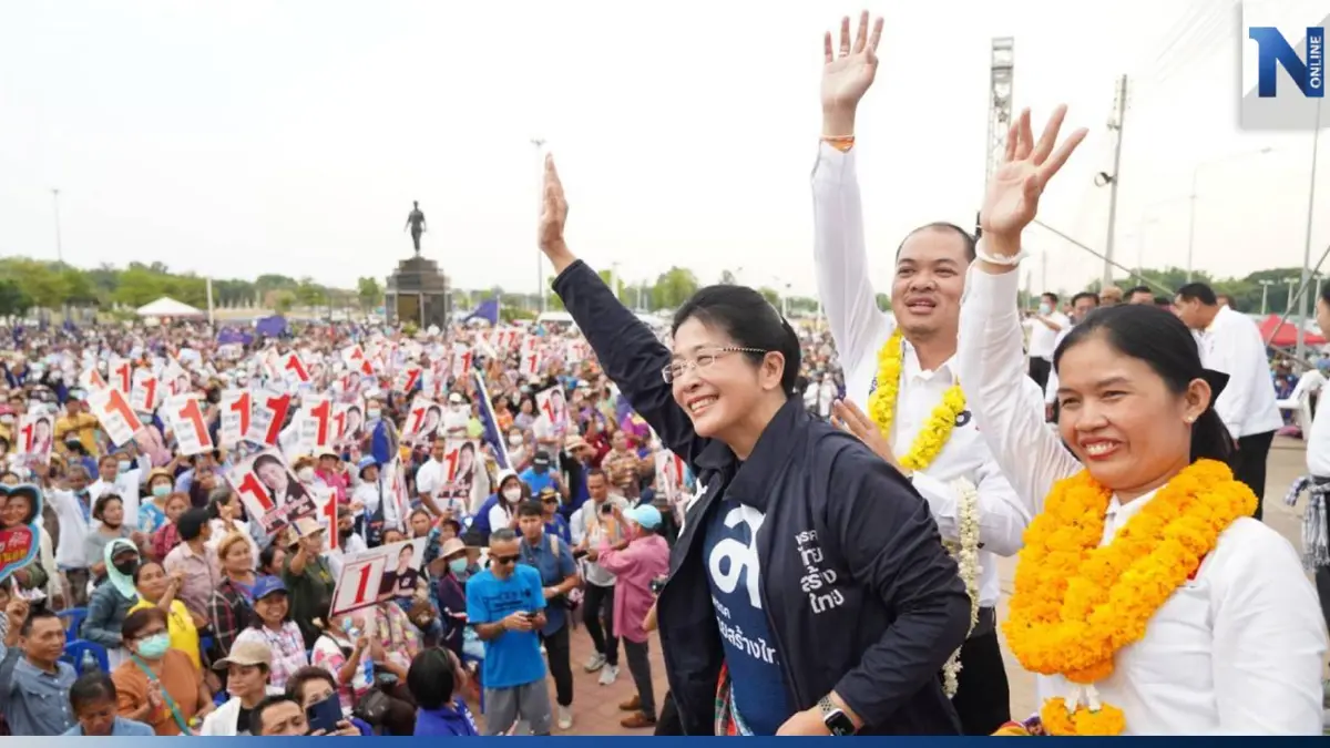 ยโสธรแตก ! คนแห่ต้อนรับ "สุดารัตน์" ทะลักสวนพญาแถนกว่า 15,000 คน