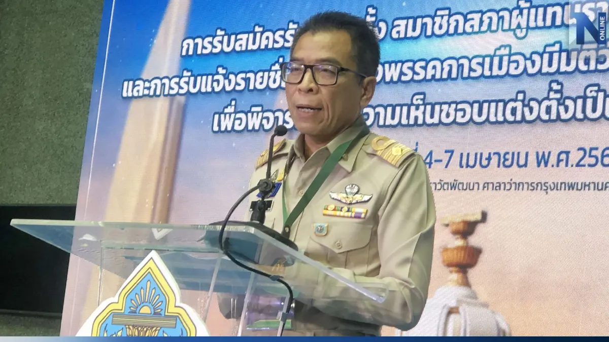 “กกต.” ตรวจสอบเอกสารปาร์ตี้ลิสต์ ฉลุย 53 พรรคการเมือง