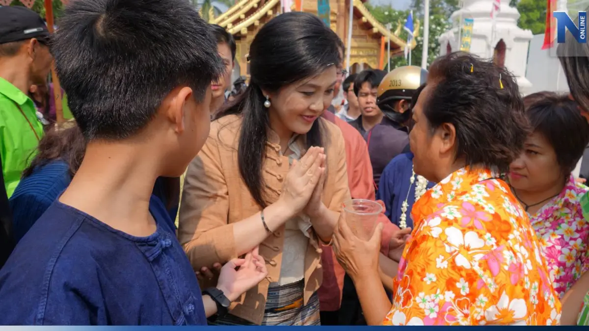 "ยิ่งลักษณ์" โพสต์ "สวัสดีปี๋ใหม่เมือง" ระบุ ยังกึ๊ดเติงหาปี้น้องเสมอ "ยิ่งลักษณ์" โพสต์ "สวัสดีปี๋ใหม่เมือง" ระบุ ยังกึ๊ดเติงหาปี้น้องเสมอ