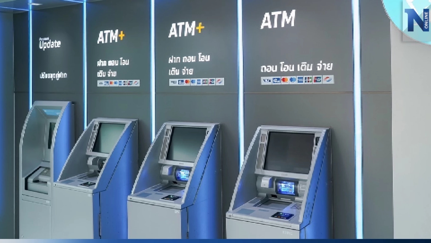 "กรุงไทย" ประกาศเลื่อนเก็บค่าธรรมเนียมถอนเงินไม่ใช้บัตรไม่มีกำหนด "กรุงไทย" ประกาศเลื่อนเก็บค่าธรรมเนียมถอนเงินไม่ใช้บัตรไม่มีกำหนด