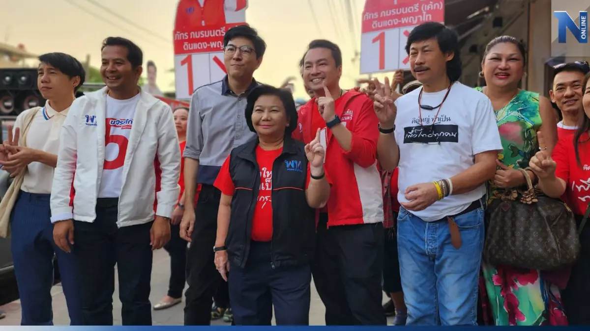 "มาดามนครบาล"นำทีม"เพื่อไทย"อ้อนชาวห้วยขวาง ขออาสาดูแลปัญหาปากท้อง