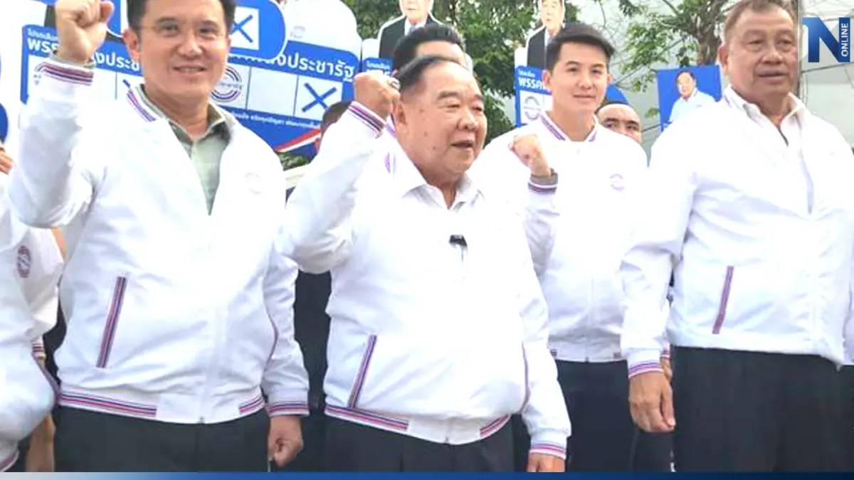 "บิ๊กป้อม" กำหมัดสู้ๆ นำลูกทีมพปชร. จับเบอร์ปาร์ตี้ลิสต์ ลั่นขอ 20 ที่นั่ง "บิ๊กป้อม" กำหมัดสู้ๆ นำลูกทีมพปชร. จับเบอร์ปาร์ตี้ลิสต์ ลั่นขอ 20 ที่นั่ง