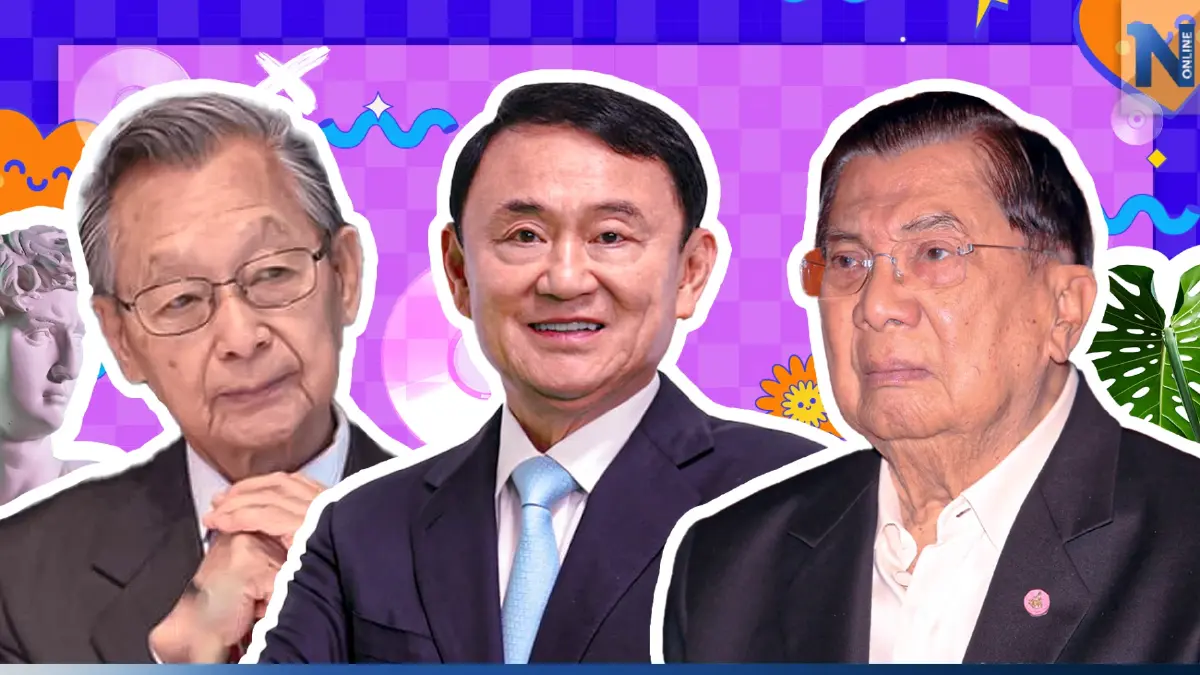 ย้อนความทรงจำสีจางๆ การเมืองไทย ในยุค Y2K ย้อนความทรงจำสีจางๆ การเมืองไทย ในยุค Y2K
