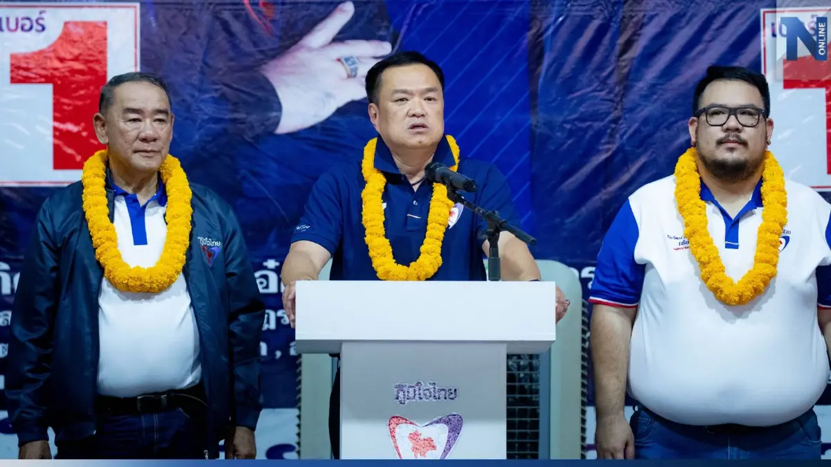 "อนุทิน" ปราศรัย “นครนายก” ย้ำ “ภูมิใจไทย” ไม่ขายฝัน "อนุทิน" ปราศรัย “นครนายก” ย้ำ “ภูมิใจไทย” ไม่ขายฝัน