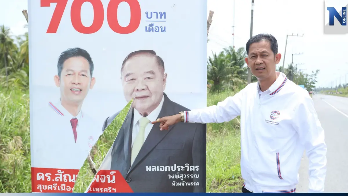 “สัณหพจน์” วอนหาเสียงสู้ศึกเลือกตั้ง ชวนเสนอนโยบายการพัฒนาไม่ซื้อเสียง “สัณหพจน์” วอนหาเสียงสู้ศึกเลือกตั้ง ชวนเสนอนโยบายการพัฒนาไม่ซื้อเสียง