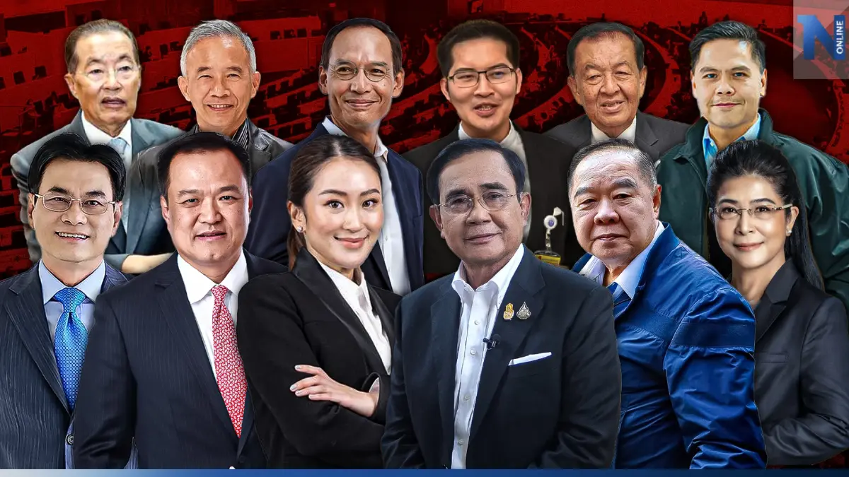 เลือกตั้ง 66: ตรวจรายชื่อ"แคนดิเดตนายกฯ" 43 พรรค 63 คน ภายหลังกกต. ปิดรับสมัคร เลือกตั้ง 66: ตรวจรายชื่อ"แคนดิเดตนายกฯ" 43 พรรค 63 คน ภายหลังกกต. ปิดรับสมัคร