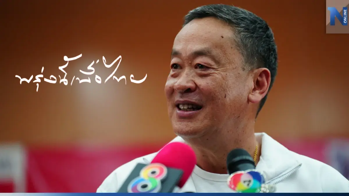 "เศรษฐา"มั่นใจกระเป๋าเงินดิจิทัลไม่ผิดกฎหมายแม้ถูกบางฝ่ายโจมตี