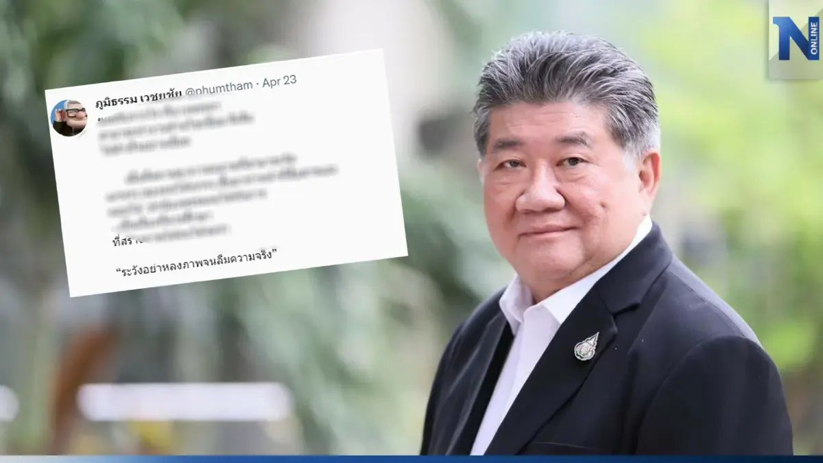 "ภูมิธรรม"ทวีตแซะพรรคไหนเก่งใช้โซเชียลฯสร้างภาพ "ภูมิธรรม"ทวีตแซะพรรคไหนเก่งใช้โซเชียลฯสร้างภาพ