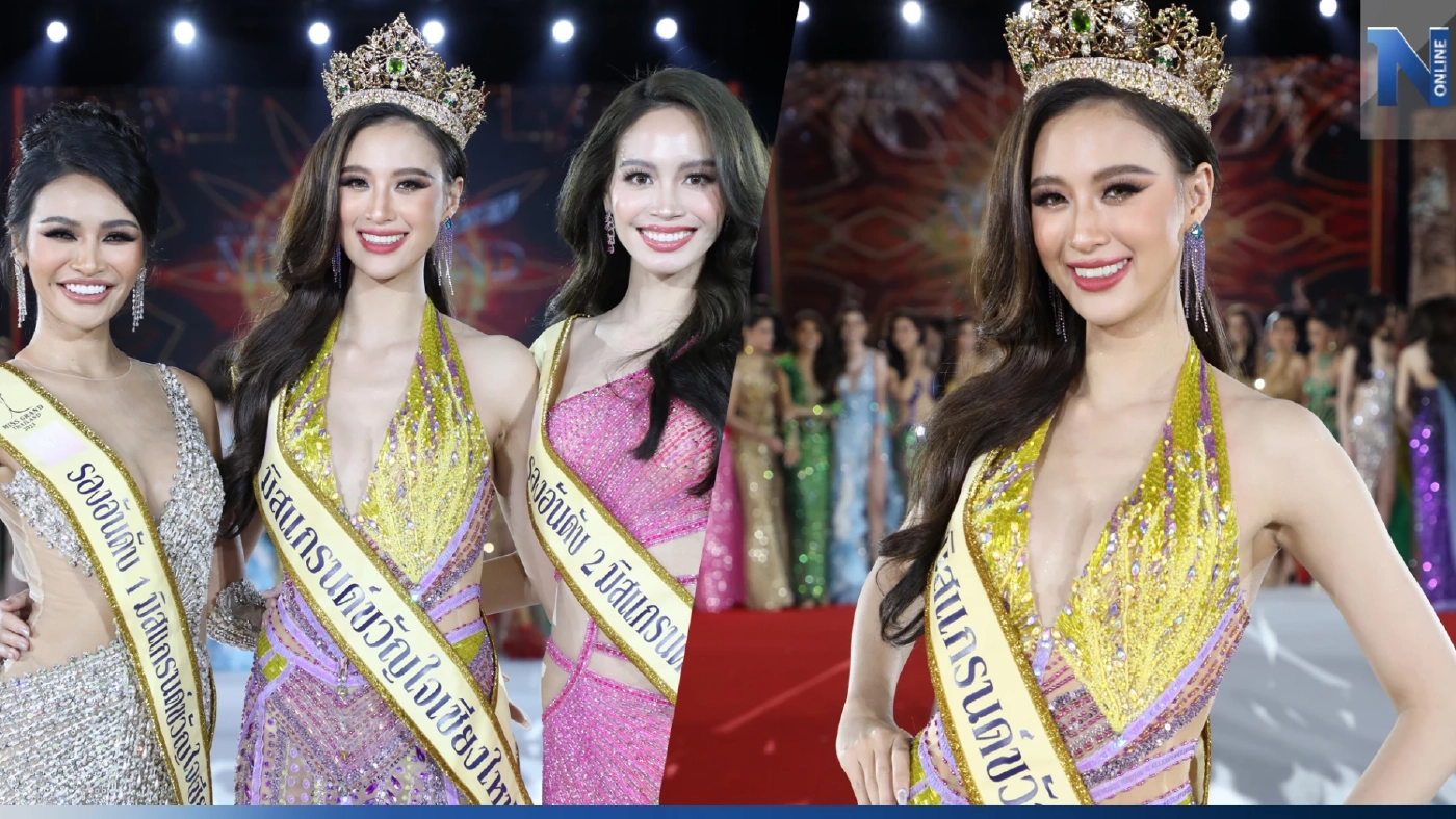 เฉือนชนะตัวเต็ง “เฌอเอม” ตอบคำถามสุดจึ้ง คว้ามิสแกรนด์ ขวัญใจเชียงใหม่