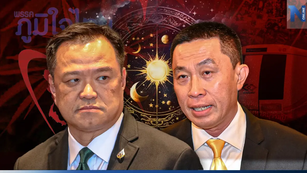"ภูมิใจไทย" ฝ่าเกมเตะตัดขา จากความคาดหวังสูง อาจพังทลาย สนาม"เลือกตั้ง66"