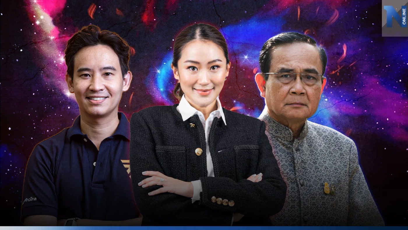 เลือกตั้ง 66 : เปิดข้อมูล โพลสมาคมรัฐศาสตร์ มก. คน GEN ใด หนุนใครเป็นนายกฯ เลือกตั้ง 66 : เปิดข้อมูล โพลสมาคมรัฐศาสตร์ มก. คน GEN ใด หนุนใครเป็นนายกฯ