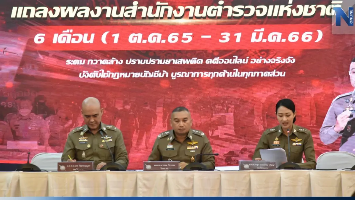 โฆษก ตร.แถลงผลงาน 6 เดือน ความปลอดภัยของประชาชน