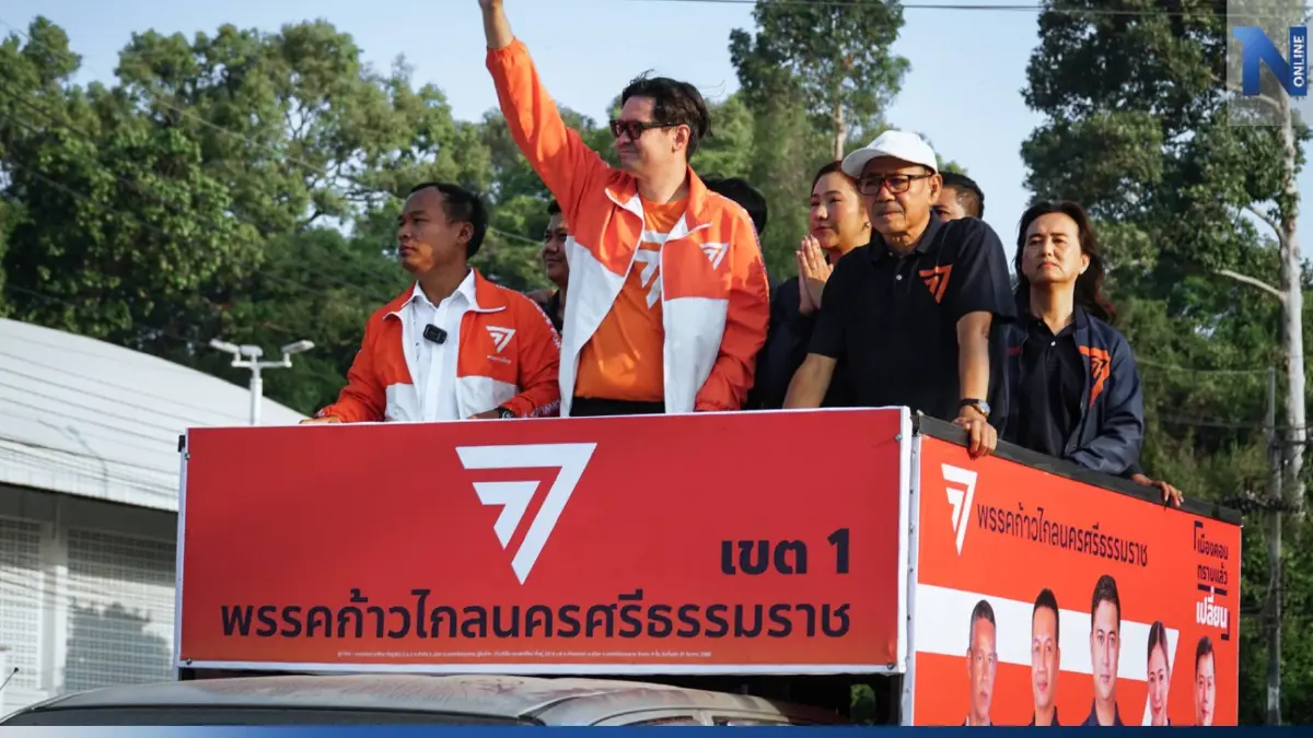 “รังสิมันต์ โรม” มั่นใจ “ก้าวไกล” ปักธง “เมืองคอน” ชูนโยบาย "ยกเลิกเกณฑ์ทหาร"