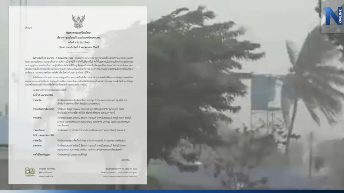 เช็กด่วน! อุตุฯ เตือน 56 จังหวัด เจอ "พายุฤดูร้อน" พัดถล่มวันนี้