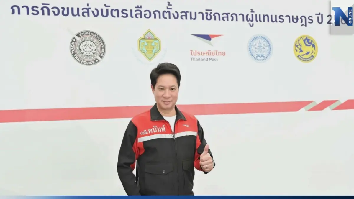 ไปรษณีย์ไทยพร้อมรับภารกิจ 'ขน' บัตรเลือกตั้ง 66