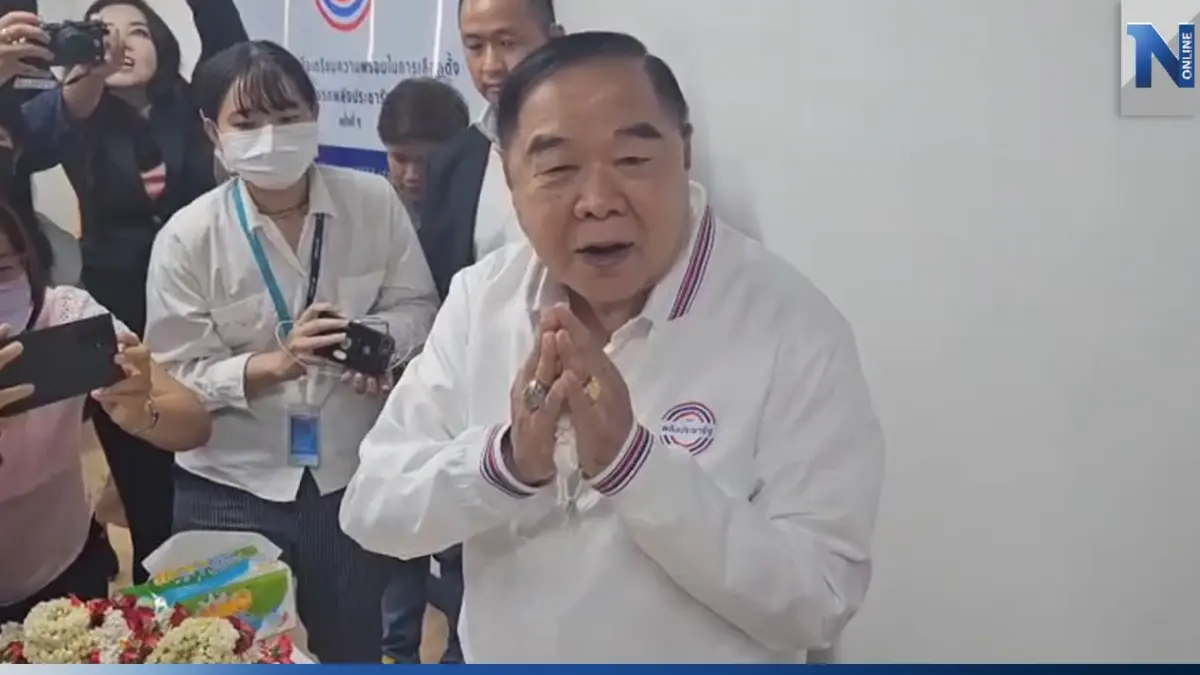 "บิ๊กป้อม" อวยพรปีใหม่ไทย "ขอให้สมหวังตลอดปี โชคดีตลอดไป"(มีคลิป) "บิ๊กป้อม" อวยพรปีใหม่ไทย "ขอให้สมหวังตลอดปี โชคดีตลอดไป"(มีคลิป)