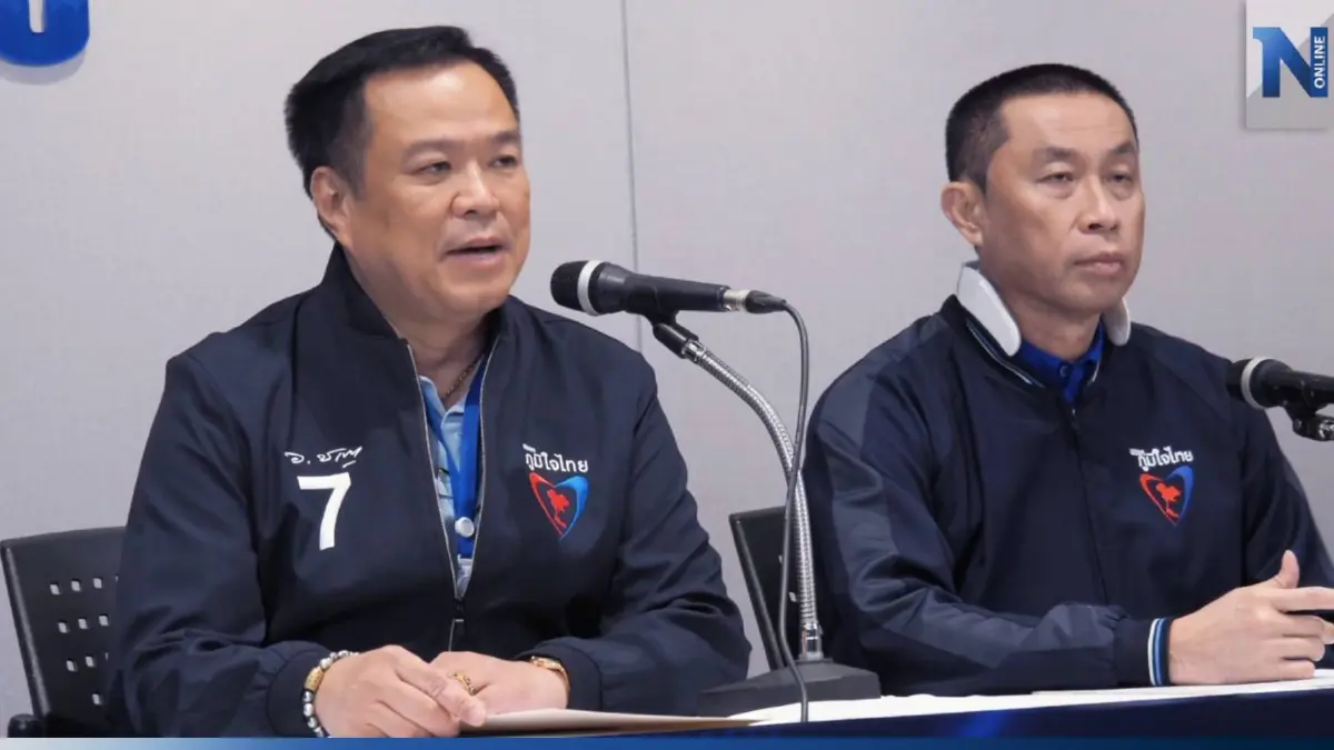 "อนุทิน" แถลงจุดยืน "ภูมิใจไทย" ย้ำยังไม่จับมือใครตั้งรัฐบาล "อนุทิน" แถลงจุดยืน "ภูมิใจไทย" ย้ำยังไม่จับมือใครตั้งรัฐบาล