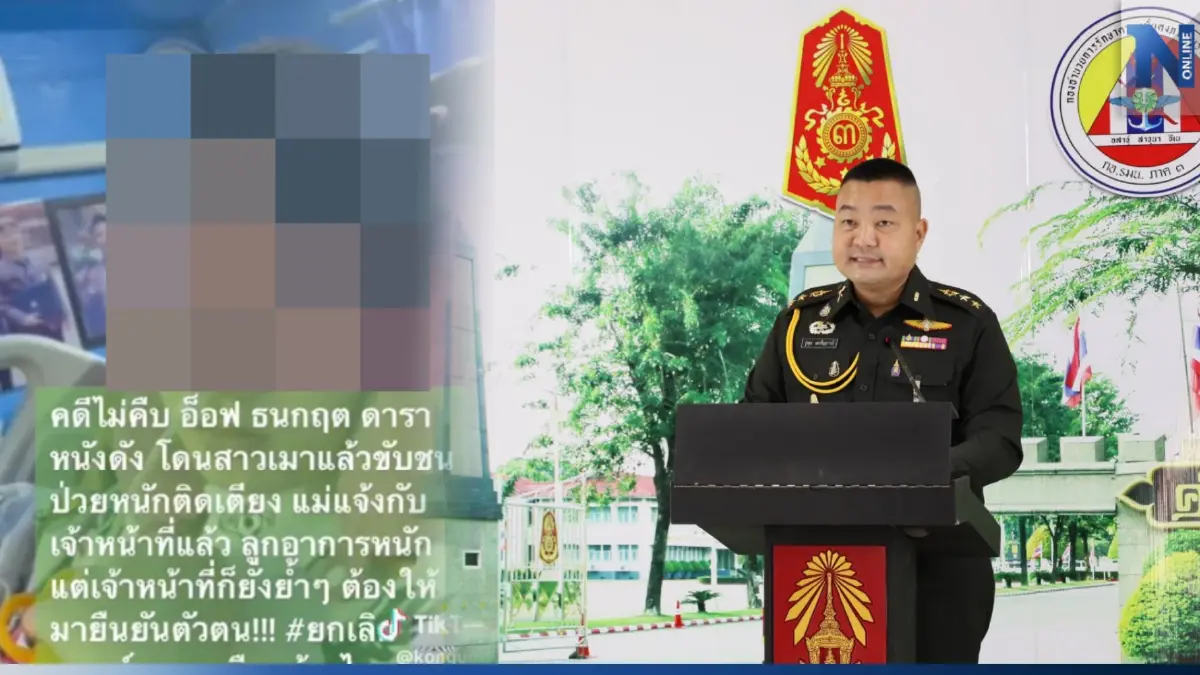 กองทัพภาคที่ 3 โร่ขอโทษ กรณีผู้ป่วยติดเตียงต้องมาเกณฑ์ทหารที่ลำพูน กองทัพภาคที่ 3 โร่ขอโทษ กรณีผู้ป่วยติดเตียงต้องมาเกณฑ์ทหารที่ลำพูน