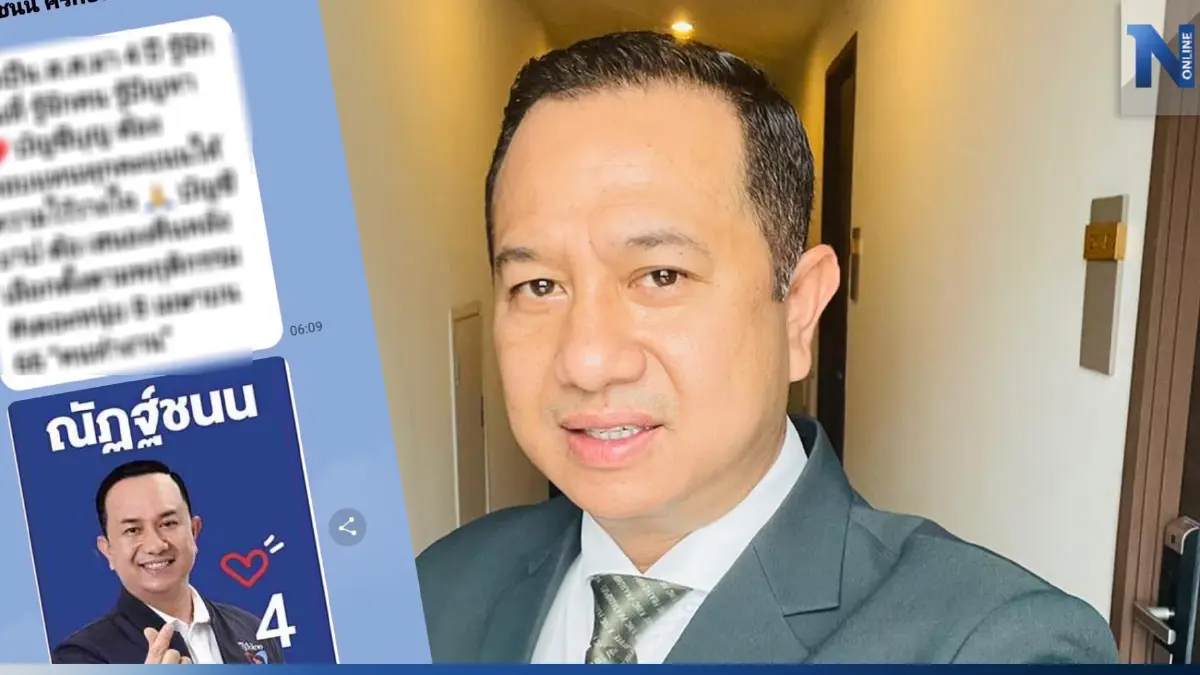 "ณัฏฐ์ชนน"ยอมรับคิดข้อความส่งไลน์ชวนคนลงคะแนนเลือกตั้งยันไร้เจตนาขู่