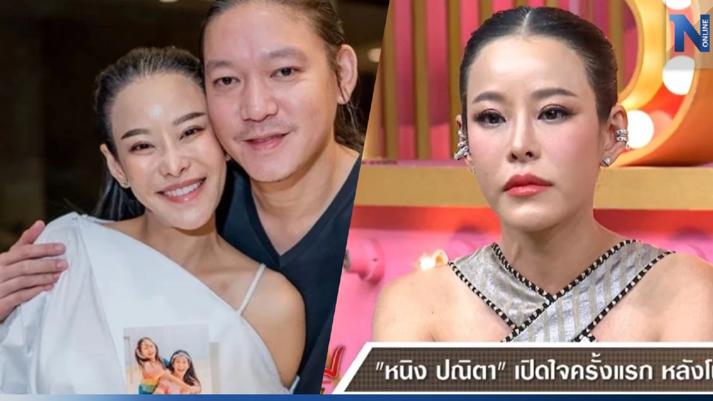 "หนิง ปณิตา" ขอพูดทีเดียว เคลียร์ประเด็น "จิน ธรรมวัฒนะ" ควงสาวอื่น