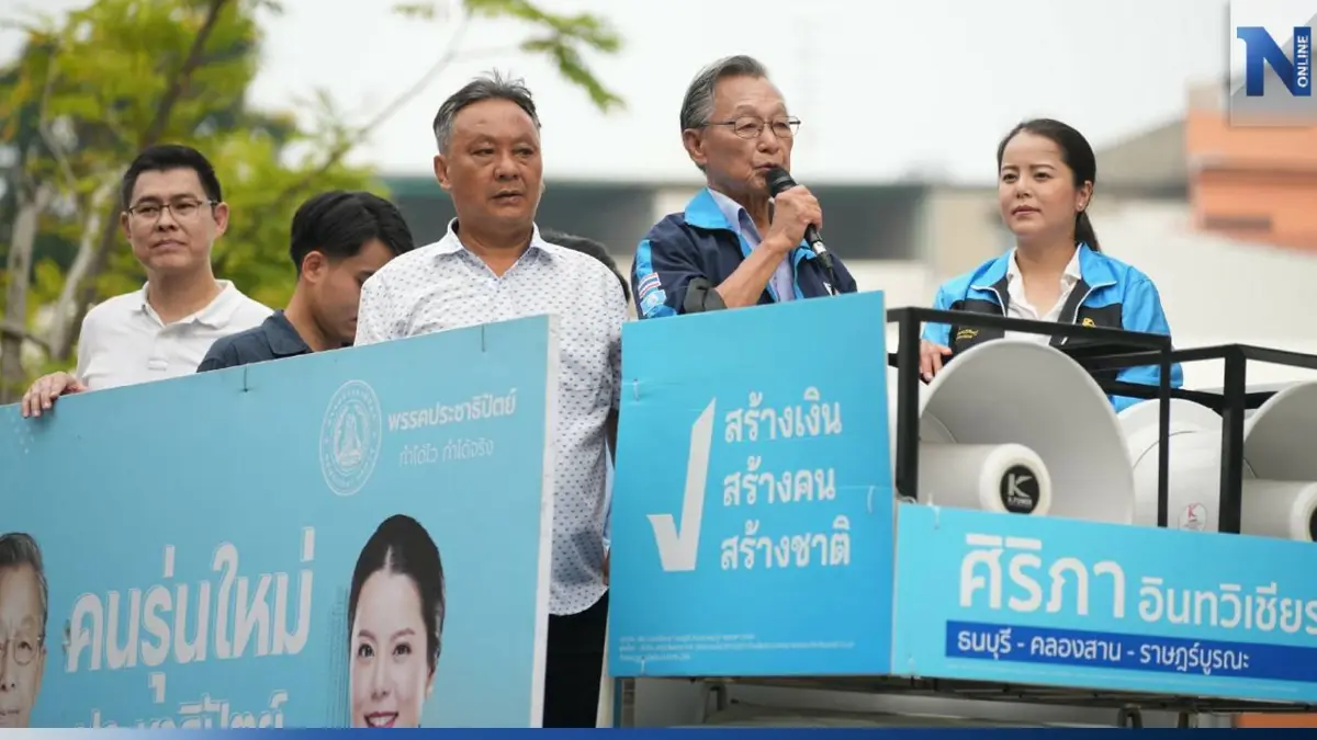 "นายหัวชวน"อ้อนชาวฝั่งธนฯเลือก"แนน ศิริภา"เป็นผู้แทนกทม.