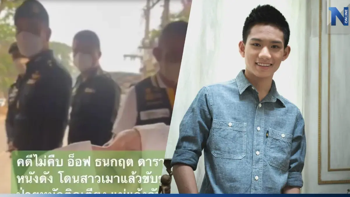 แม่ "อ็อฟ ธนกฤต" ดาราเหยื่อเมาแล้วขับ พาลูกป่วยติดเตียง รายงานตัวเกณฑ์ทหาร แม่ "อ็อฟ ธนกฤต" ดาราเหยื่อเมาแล้วขับ พาลูกป่วยติดเตียง รายงานตัวเกณฑ์ทหาร