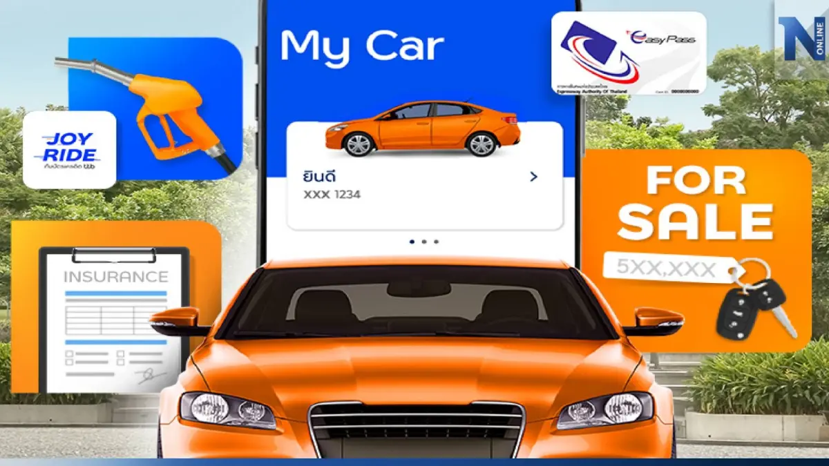 แอป ttb touch ส่งฟีเจอร์ “My Car” จัดการเรื่องรถ แบบครบวงจร แอป ttb touch ส่งฟีเจอร์ “My Car” จัดการเรื่องรถ แบบครบวงจร