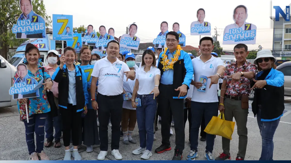 ปชป.อ้อนชาวดอนเมืองเลือก"ธัญญ์นิธิ" ย้ำจุดยืนพรรคพึ่งพาได้ไม่ทิ้งคนกรุง