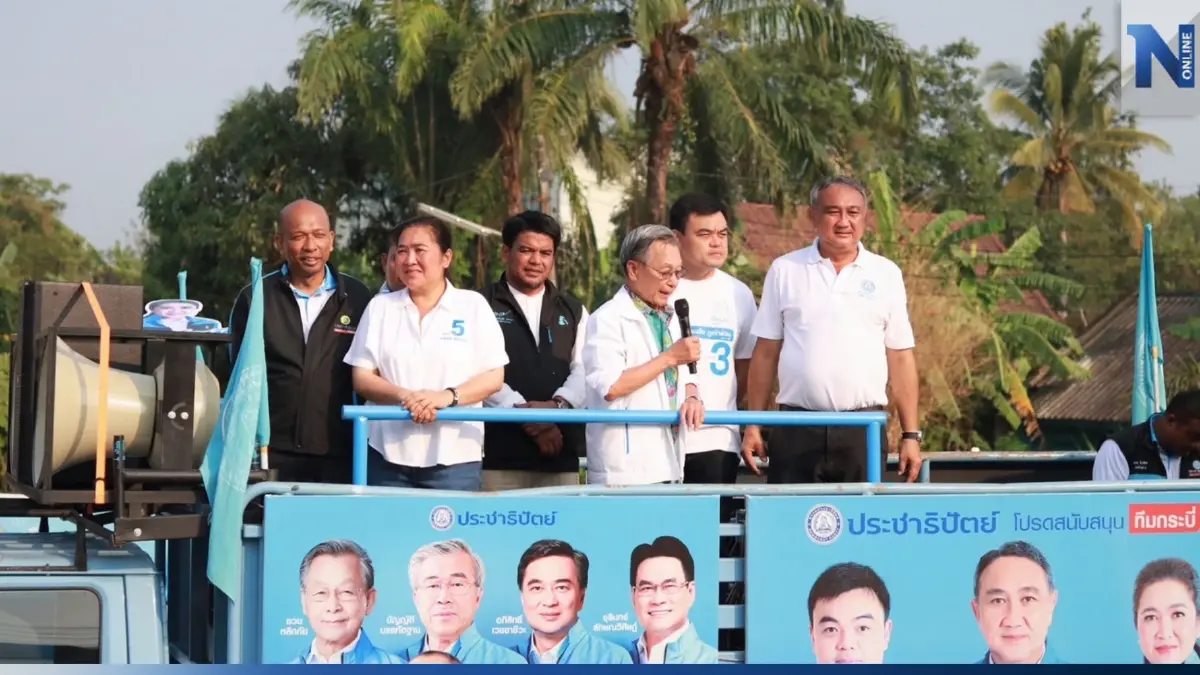 "ชวน"อ้อนชาวกระบี่เลือกคนดี-พรรคดีมั่นใจปชป.คะแนนเสียงท่วมท้น "ชวน"อ้อนชาวกระบี่เลือกคนดี-พรรคดีมั่นใจปชป.คะแนนเสียงท่วมท้น