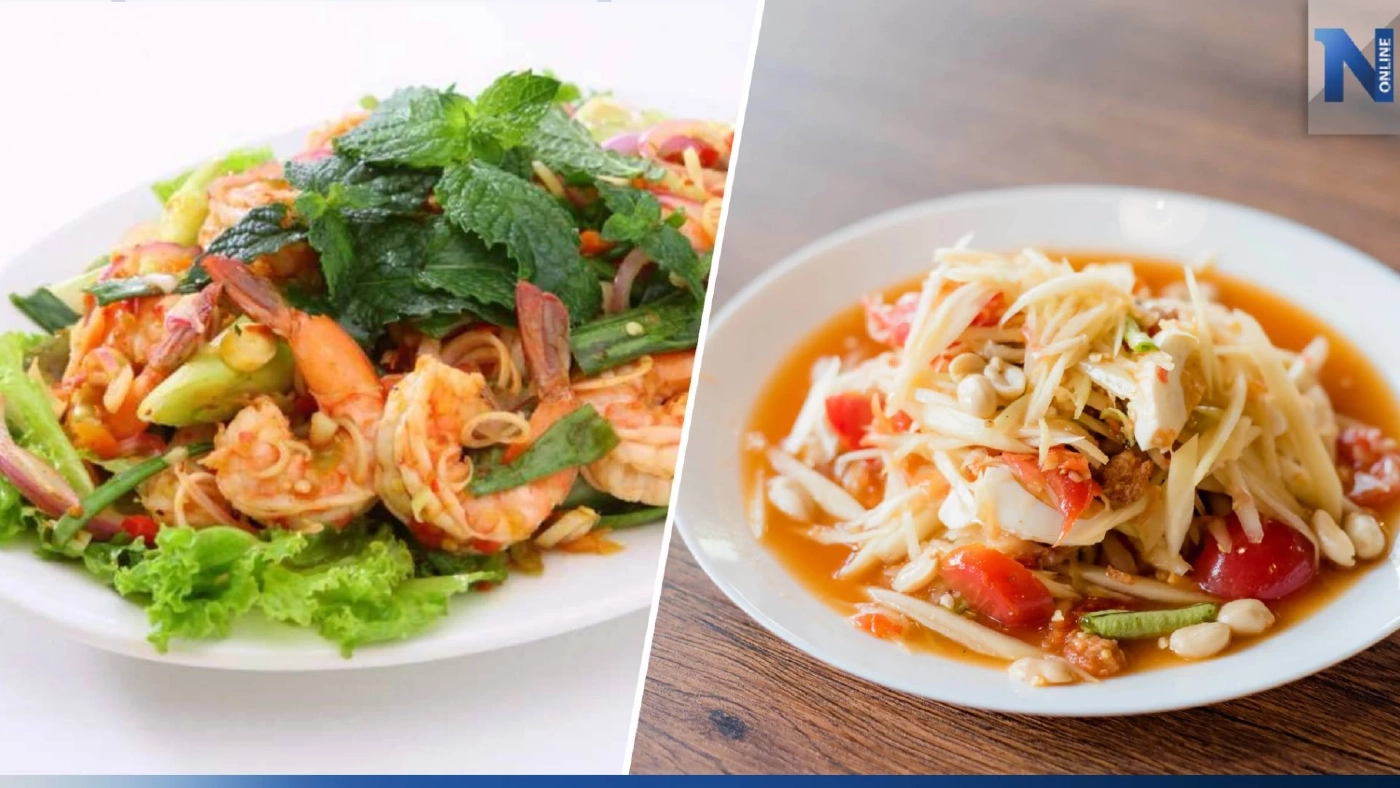 นายกฯ ปลื้ม! TasteAtlas ยก ส้มตำ - พล่ากุ้ง ติดอันดับเมนูสลัดที่ดีที่สุดในโลก