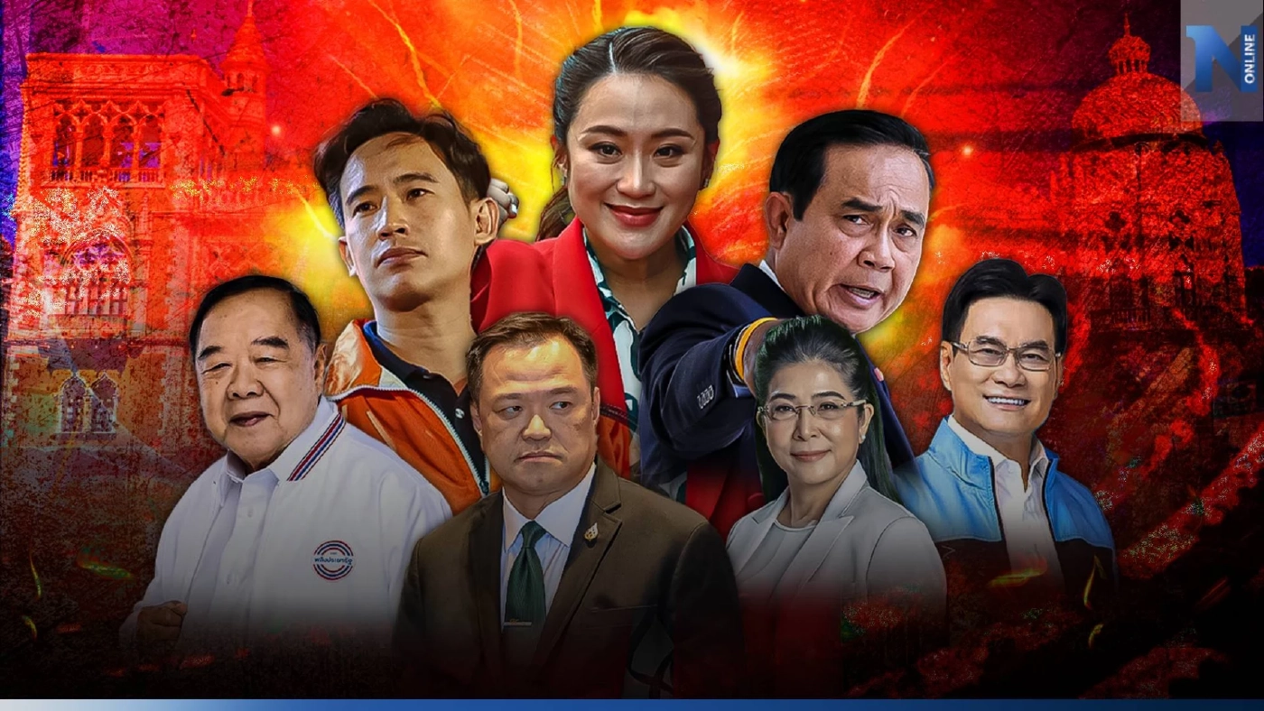 เนชั่นวิเคราะห์ ผลการเลือกตั้ง 66 โค้งแรก ประเมินตัวเลข ส.ส. 400 เขตทั่วไทย