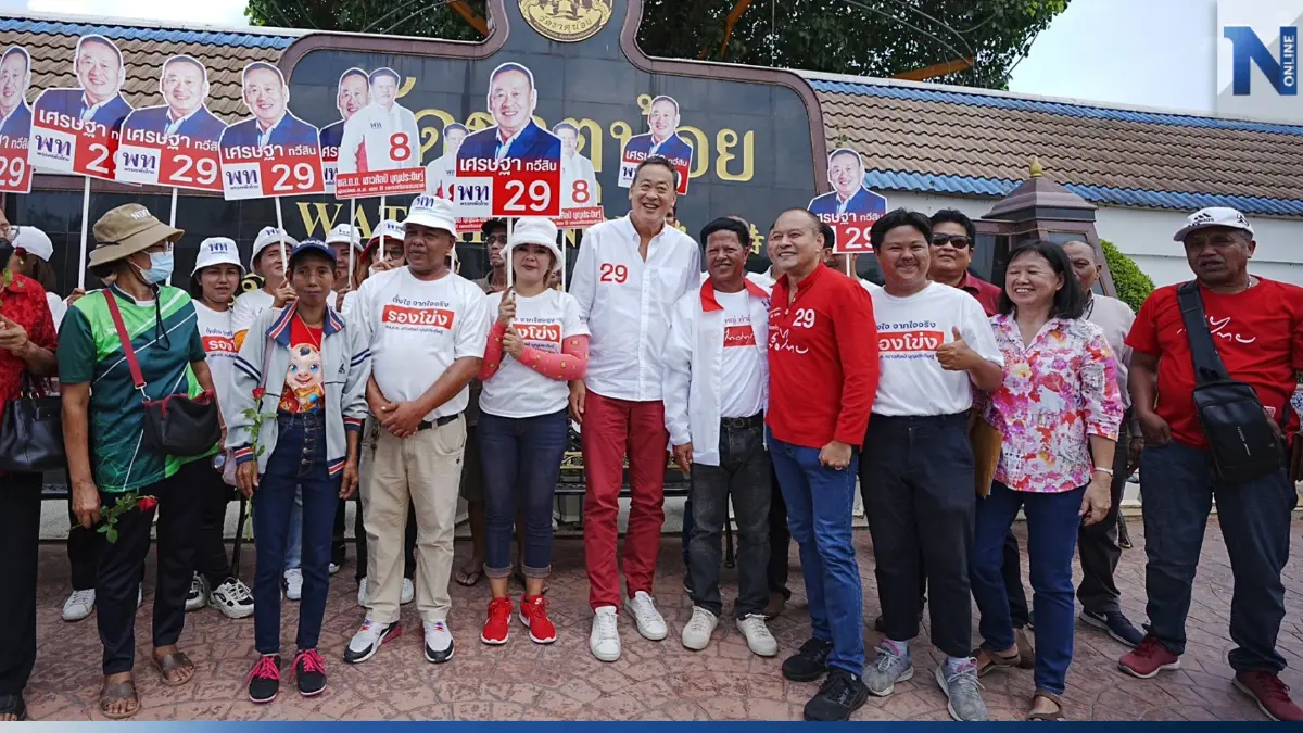 "เศรษฐา" ขอชาวทุ่งสงเป็นรัฐบาล ชูผลงาน "ยิ่งลักษณ์" การันตี "เศรษฐา" ขอชาวทุ่งสงเป็นรัฐบาล ชูผลงาน "ยิ่งลักษณ์" การันตี