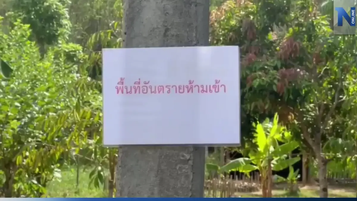ประกาศเตือนห้ามเข้าพื้นที่ซ้อมรบ หลังหนุ่มเก็บของเก่า แกะระเบิดแล้วบึ้ม ประกาศเตือนห้ามเข้าพื้นที่ซ้อมรบ หลังหนุ่มเก็บของเก่า แกะระเบิดแล้วบึ้ม