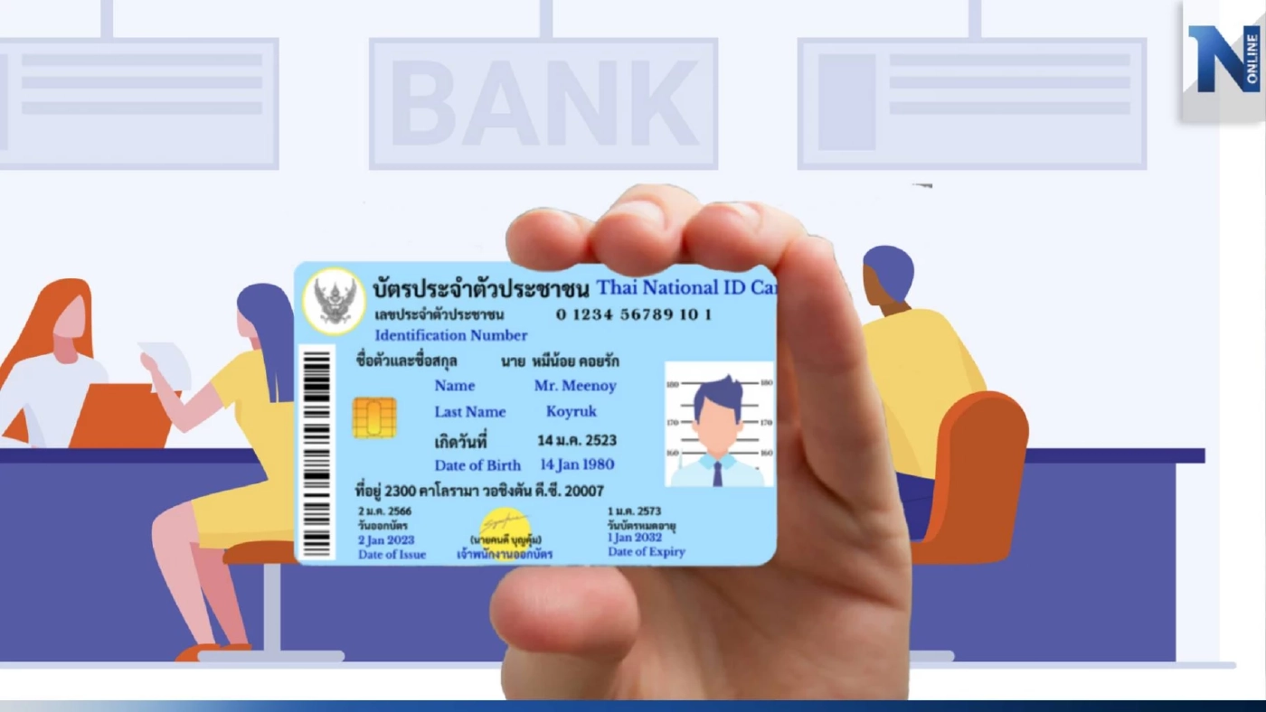 แบงก์ แห่เตือนผู้ใช้งานผ่านแอป นำบัตร ปชช. ติดต่อสาขา ก่อนทำธุรกรรมไม่ได้