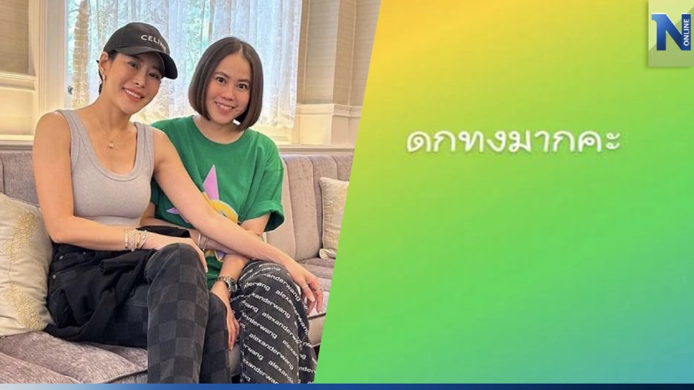 น้องสาว “หนิง ปณิตา” เปิดแชทฟาดสาวใหม่พี่เขย สะดุ้ง!บอกเป็นผัวเมีย กันแล้ว