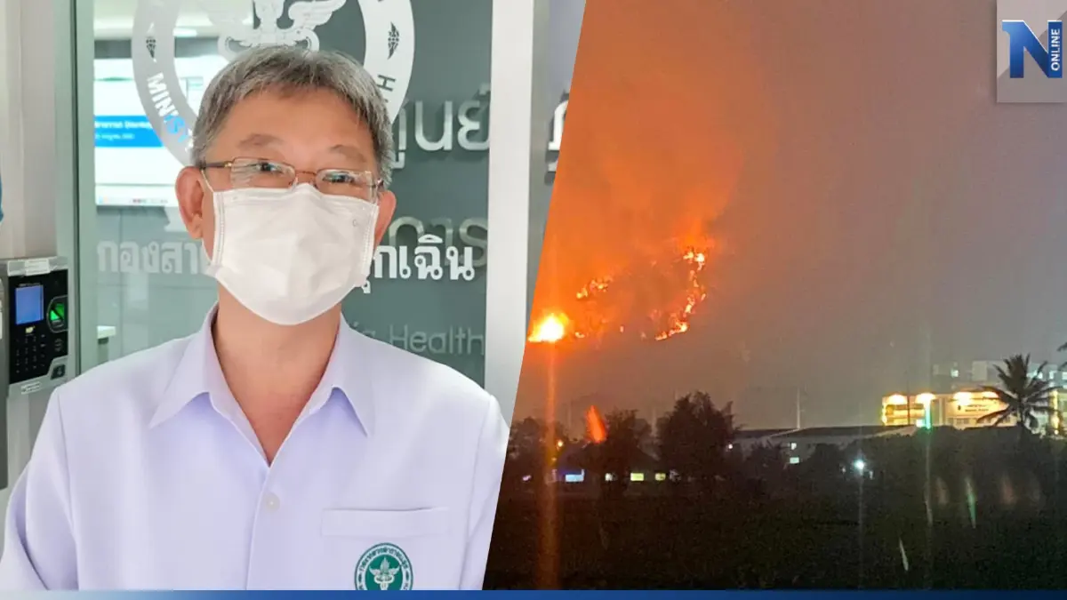 สธ.ยันไฟป่าใกล้ รพ.แม่จัน ไม่กระทบบริการประชาชน เตรียมแผนส่งต่อหากจำเป็น