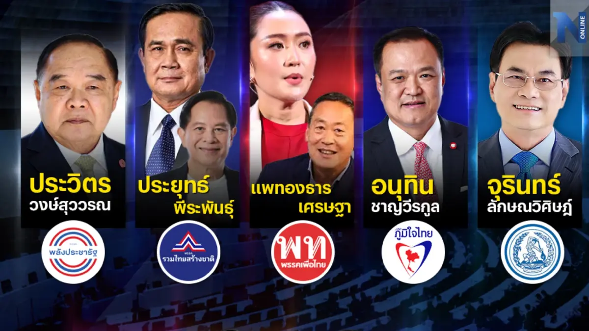 พรึ่บ"แกนนำพรรคการเมือง" ตบเท้านำทีมผู้สมัครลงรับเลือกตั้ง"ส.ส.แบ่งเขต" พรึ่บ"แกนนำพรรคการเมือง" ตบเท้านำทีมผู้สมัครลงรับเลือกตั้ง"ส.ส.แบ่งเขต"